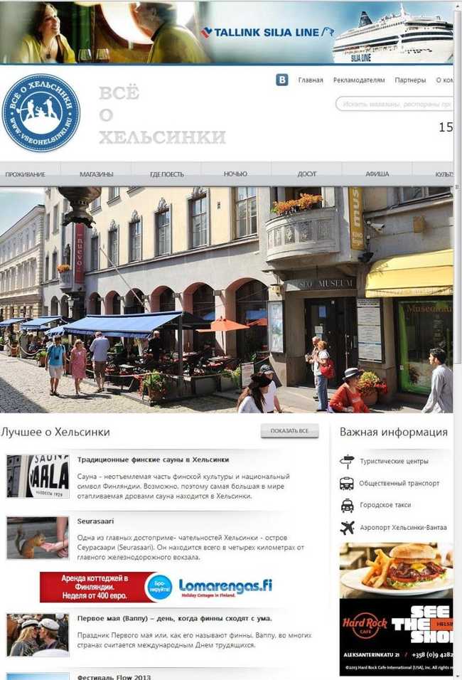 vse o helsinki
